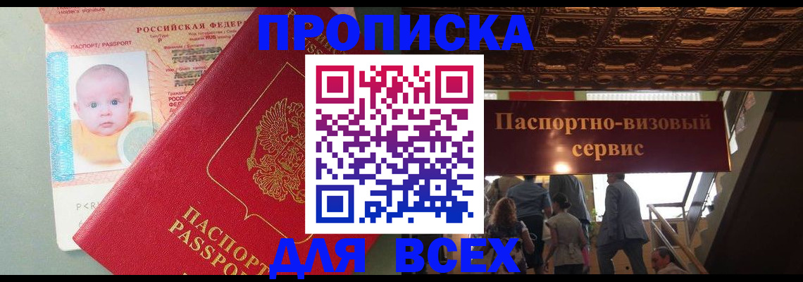 временная регистрация недорого в Кяхте