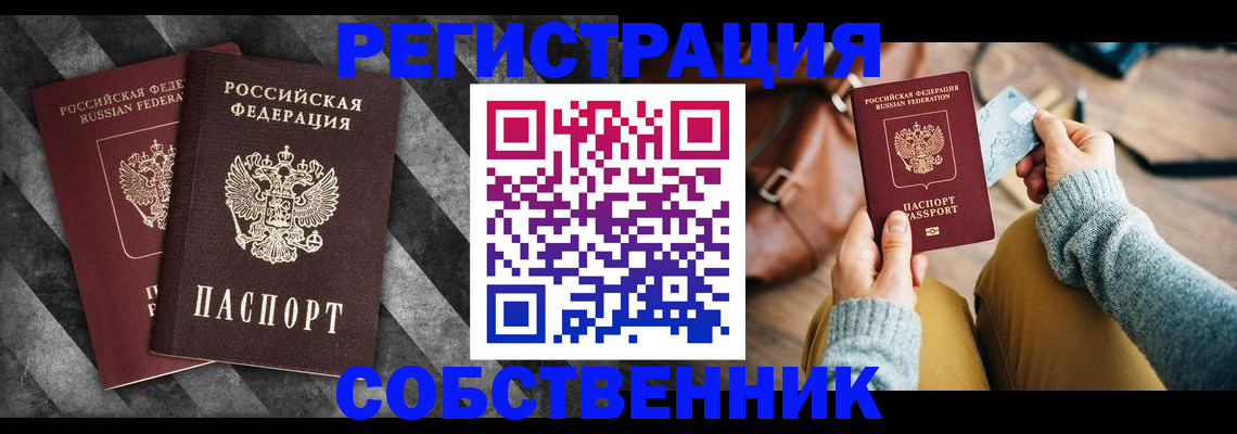 временная регистрация гарантия в Кяхте